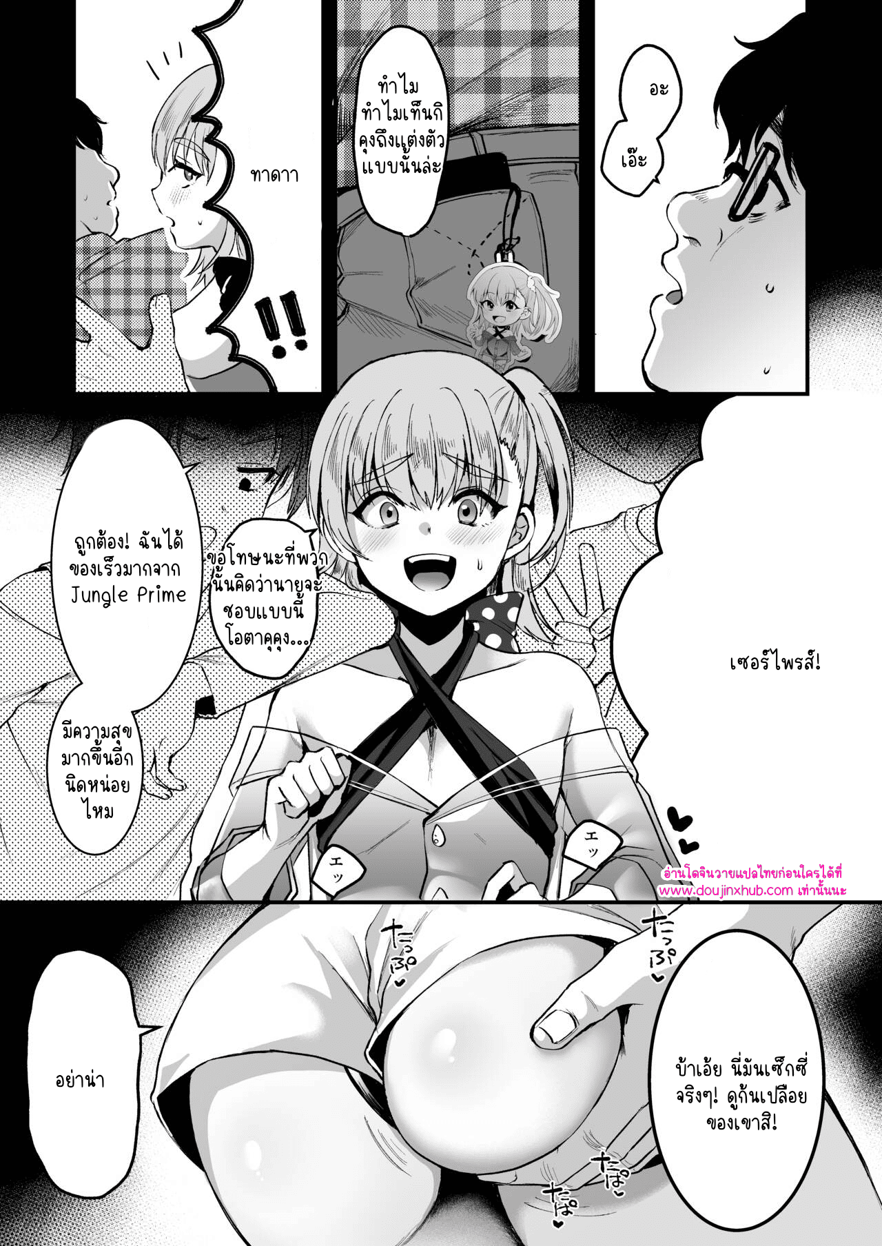 โอตาคุคุง ตอนต้น-16
